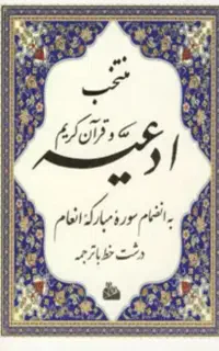 آموزش گام به گام قرآن کریم