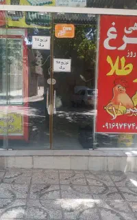 رهن مغازه تجاری