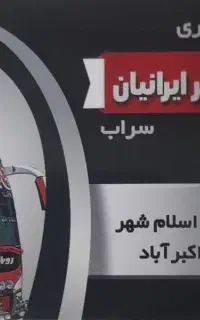 متصدی فروش بلیط
