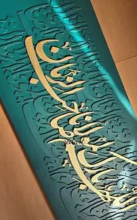 تابلو مذهبی صاحب الزمان