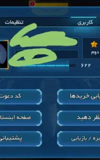 اکانت تیزبال