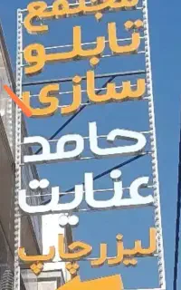 استخدام همکار منشی خانم