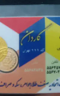 ربع سکه بانکی