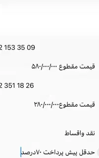 نقداقساط باکمترین پیش