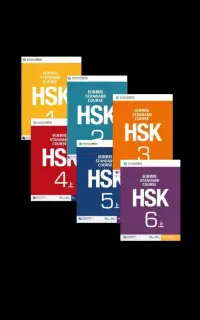 تدریس خصوصی  زبان چینی(HSK)دکتر شفیعی