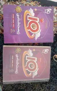کتاب زیست ایکیو جامع