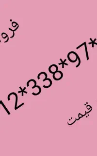 فروش سیمکارت کد 3