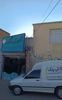 رنگرزی ،خشکشویی،پتوشویی آب رنگ