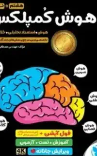 کتاب های تیزهوشان نصف قیمت