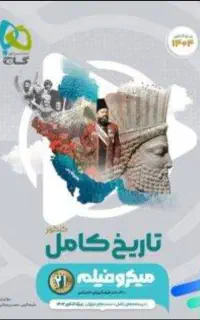 کتاب و محتوای آموزشی و درسی