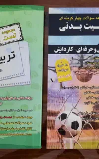 کتاب درسی