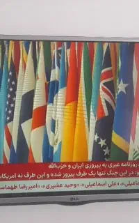 تلوزیون ۳۲اینچ الجی