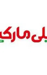 استخدام نیرو دیلی مارکت