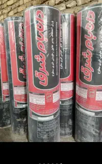 ایزوگام به قیمت مشهد یا کیفت در خدمت همشهریان عزیز