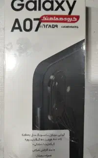 گوشی سامسونگ a07