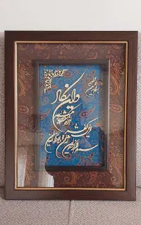 تابلو معرق وان یکاد