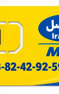 سیم کارت دائمی ایرانسل