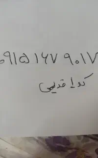 سیم‌کارت 0915داعمی کد1.