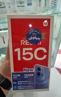شیائومی 15c(256g)