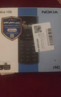 نوکیا ساده
