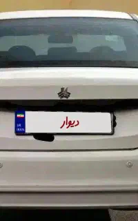 ساینا 1401 تمیز