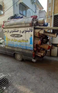 قالیشویی و مبل شویی پارسیان