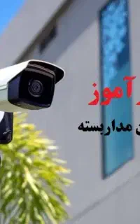 پذیرش کارآموز