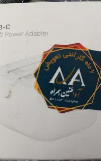 آداپتور ایفون