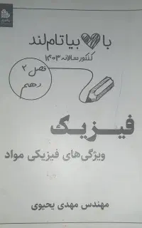 کتاب تست ارزان