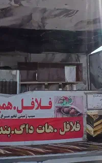 مزدا وانت فست فود کار فود