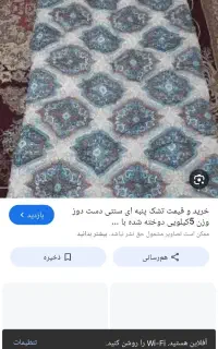 تشک پنبه آیی با رویه