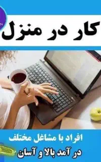 کار باگوشی