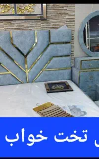 استخدام رویه کوب تخت زن