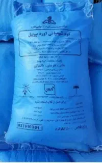 اوره شیمیایی