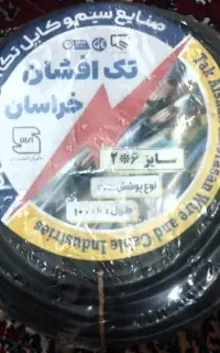 فروش کابل ۲*۶ خراسان