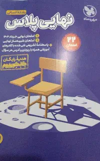 بسته کنکوریوم مهروماه رشته انسانی