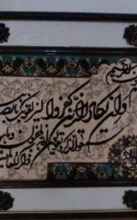 تابلو فرش
