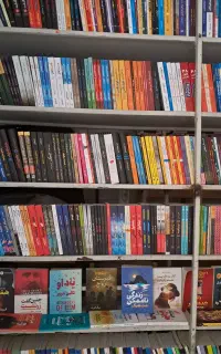 خرید و فروش انواع کتاب