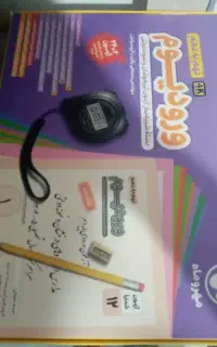کتاب ورودیوم نهم