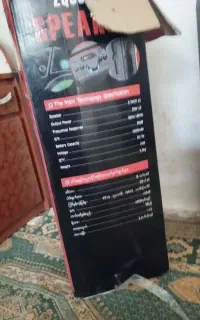 باند اسپیکر