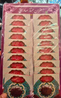 زعفران