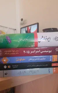 کتاب کنکور ارشد علوم آزمایشگاهی هماتولوژی