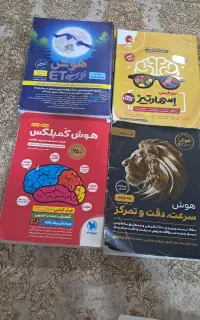 کتاب تیزهوشان ششم به هفتم