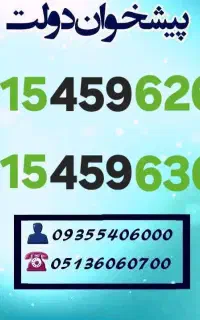 0915.459.62.62