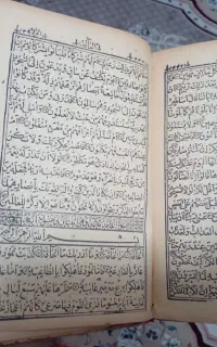 قران مجید