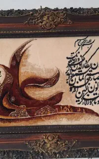 تابلوفرش