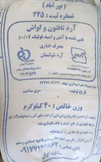 آرد