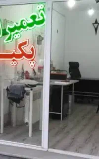 سرویس نصب و تعمیرات تخصصی انواع پکیج و آبگرمکن