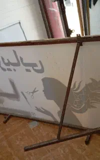 تابلو آهنی