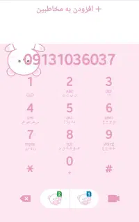 خط اصفهان کد 1 رند